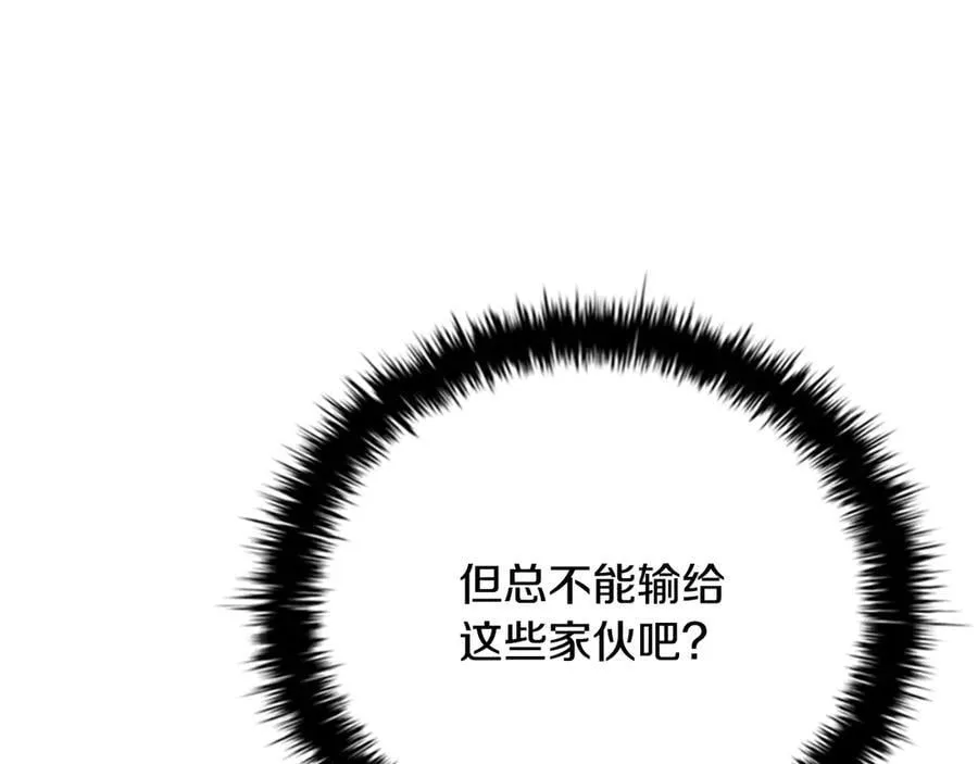 第71话 另辟蹊径89