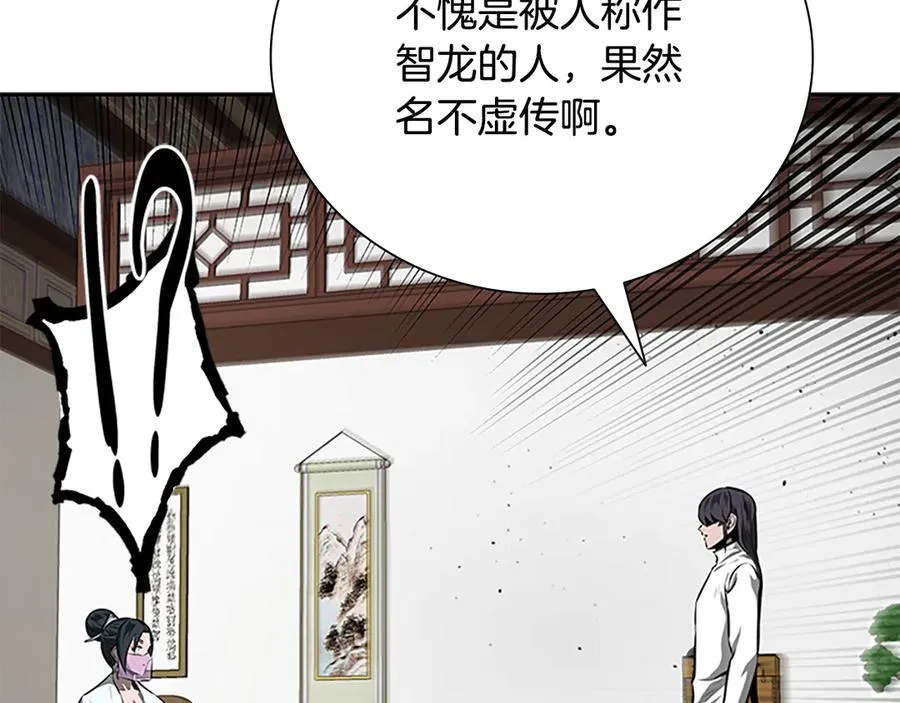 第70话 下三滥的手段86