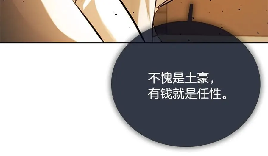 第69话 黑市拍卖133
