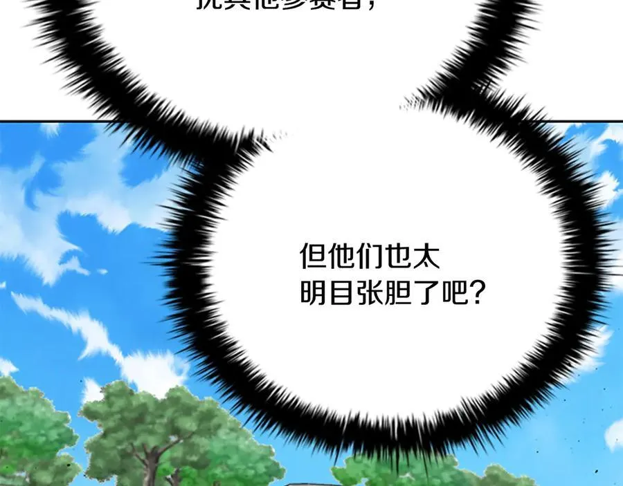 第71话 另辟蹊径18