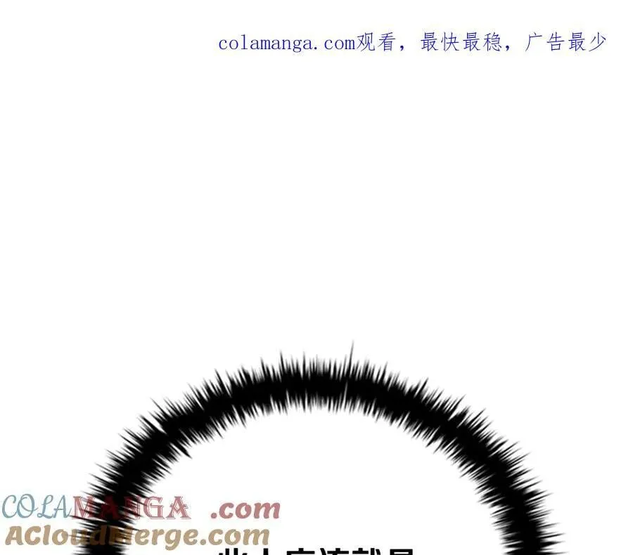 第73话 一拳轰飞阴谋诡计0