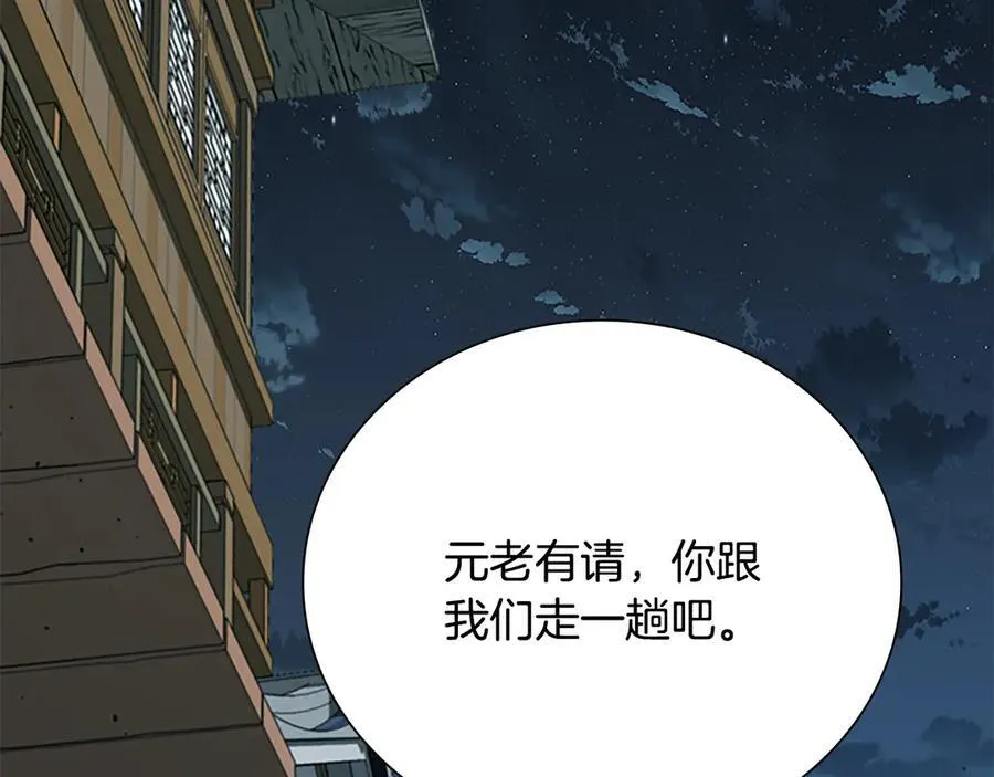 第74话 您误会了134