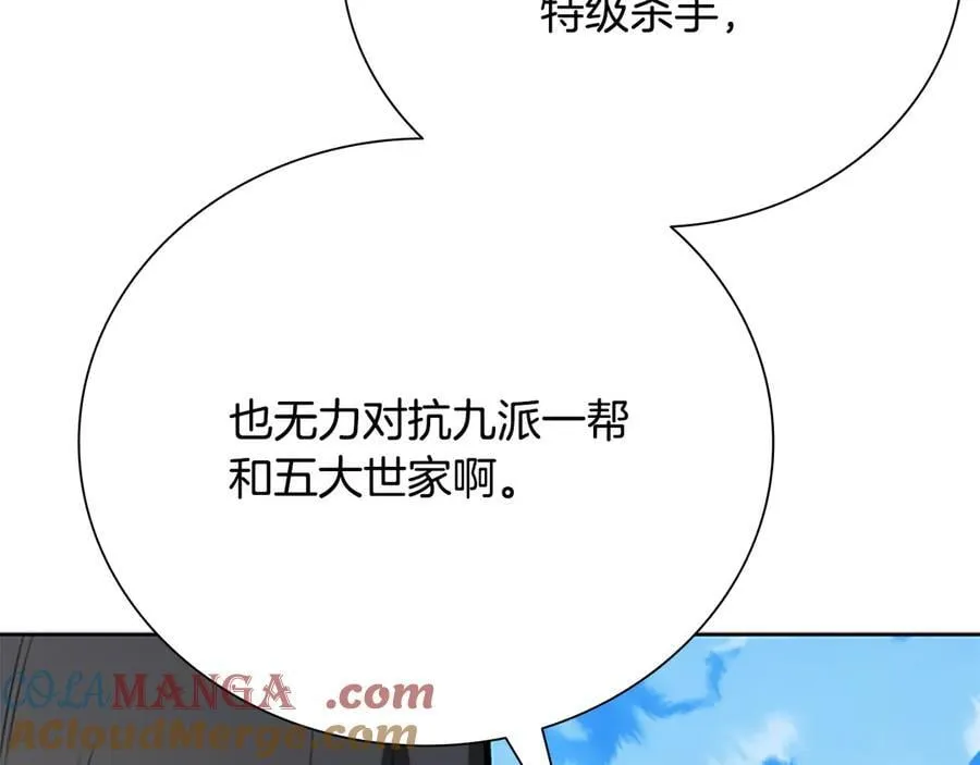 第76话 你的命是我的124