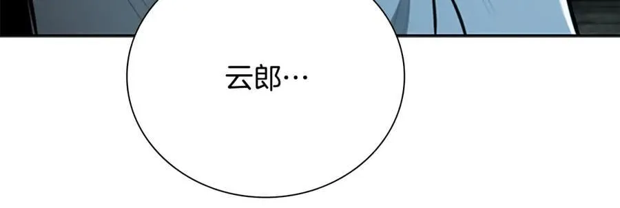 第77话 出动魔女41