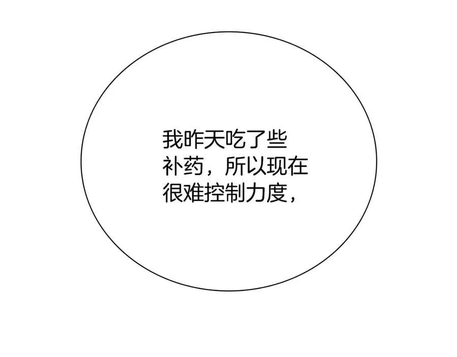 第73话 一拳轰飞阴谋诡计206