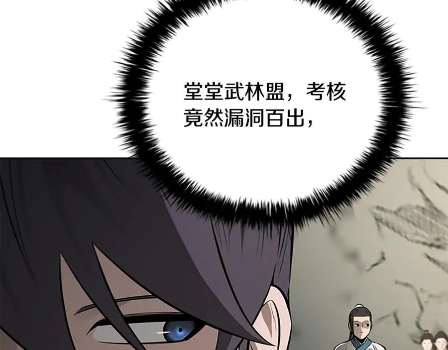 第72话 惊艳四座130