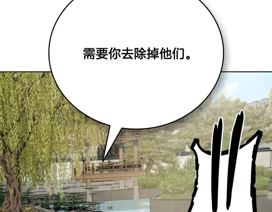 第76话 你的命是我的86
