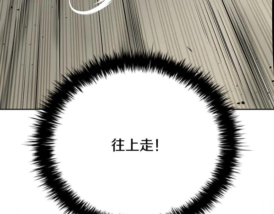 第71话 另辟蹊径106