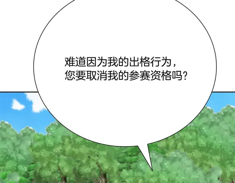 第71话 另辟蹊径203