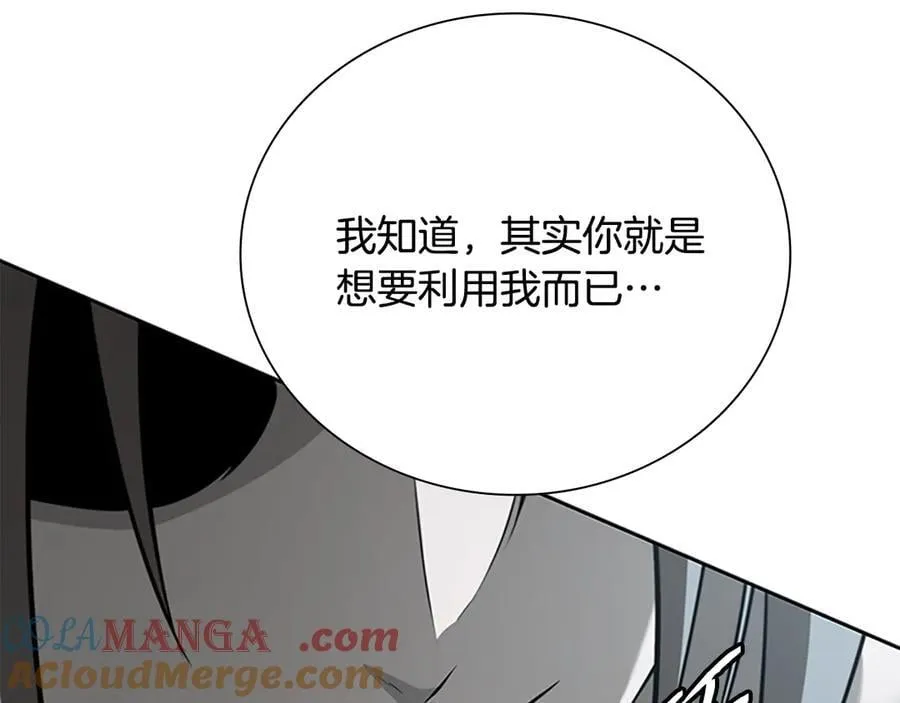 第77话 出动魔女204