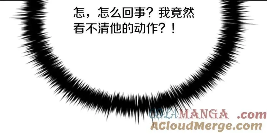 第71话 另辟蹊径36