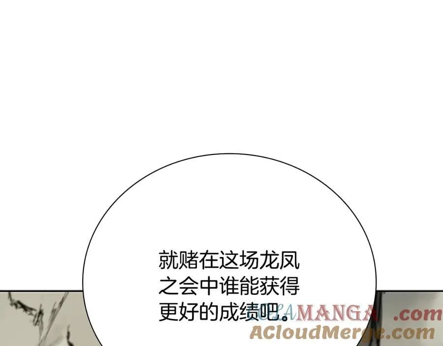 第69话 黑市拍卖8