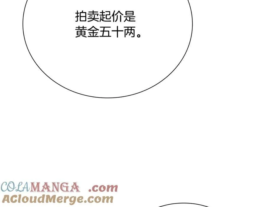 第69话 黑市拍卖112