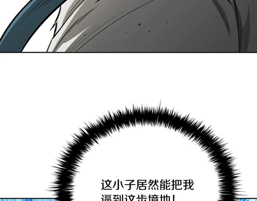 第73话 一拳轰飞阴谋诡计157