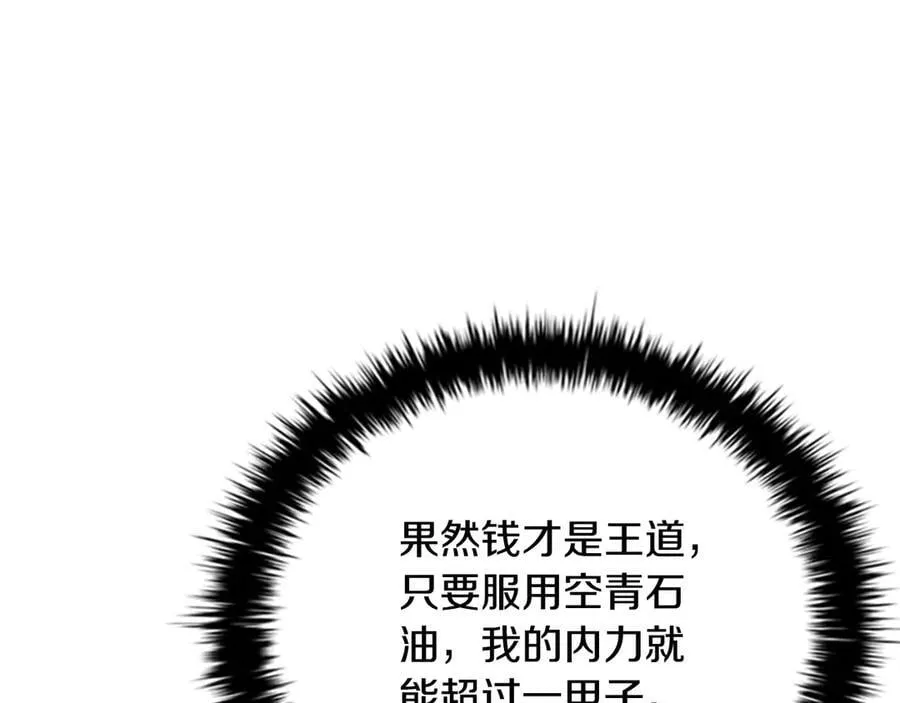 第69话 黑市拍卖189