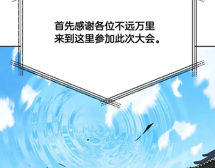 第75话 令人尴尬的对手118