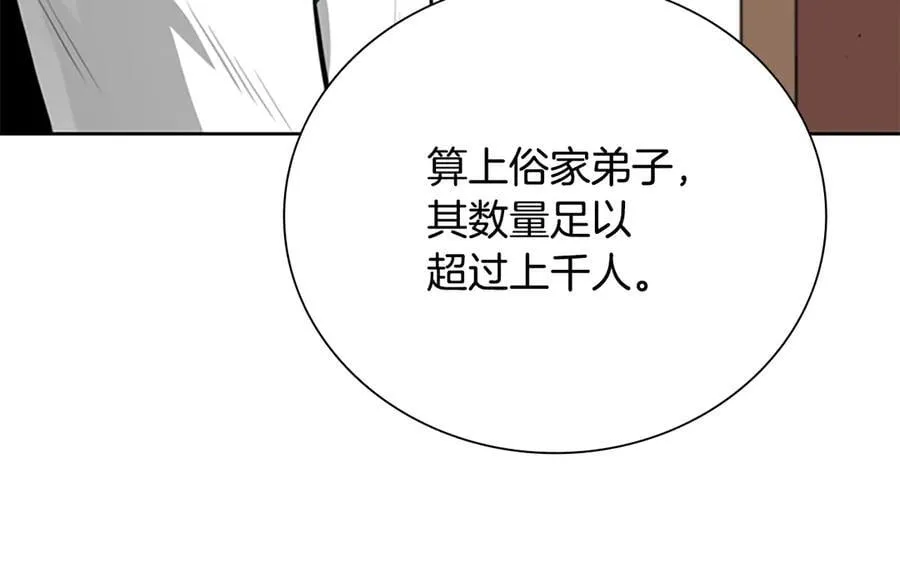 第70话 下三滥的手段37