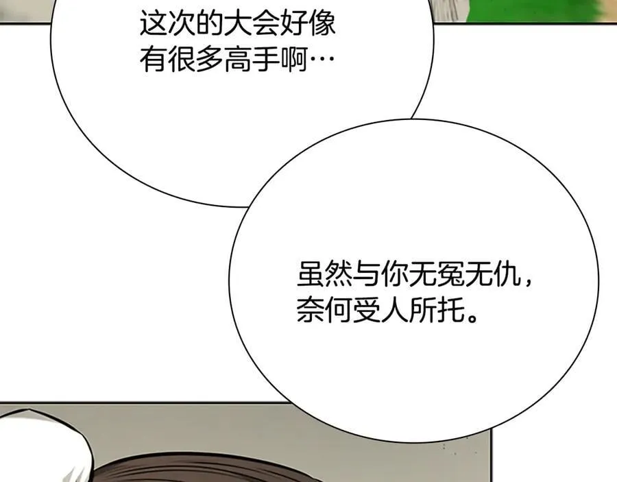 第71话 另辟蹊径14