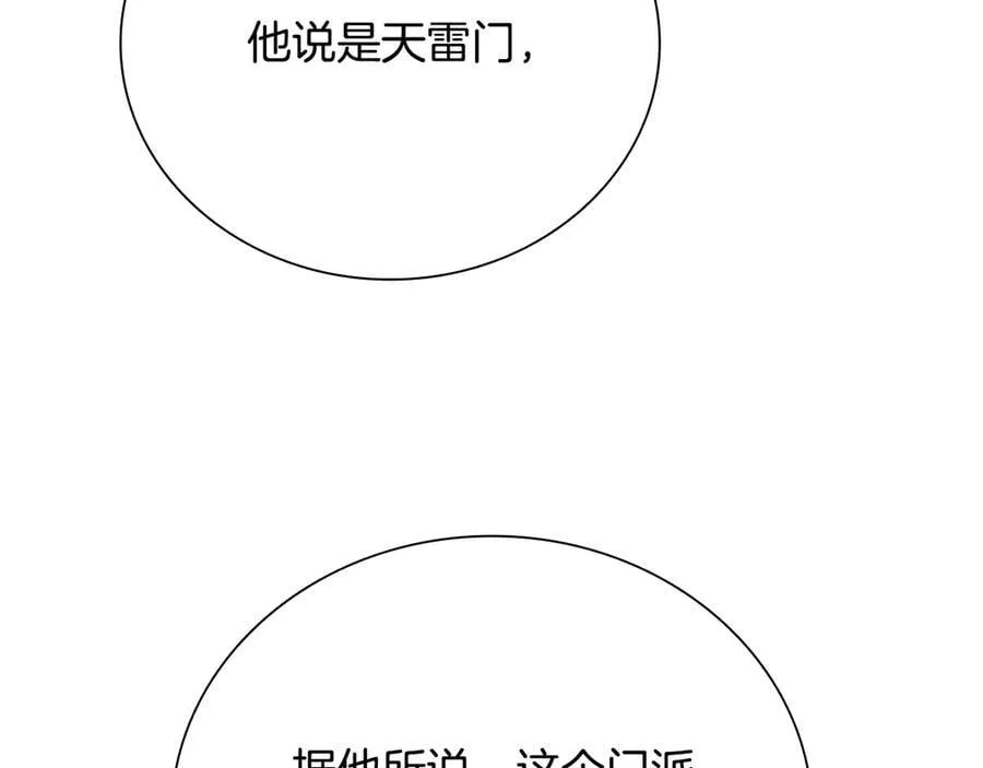 第74话 您误会了107