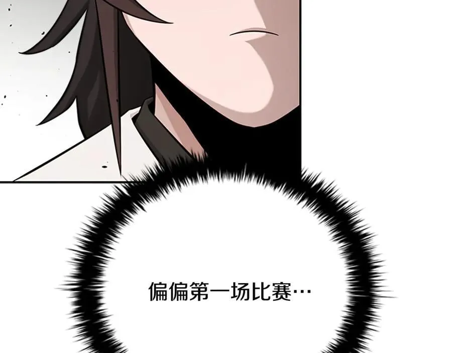 第75话 令人尴尬的对手210