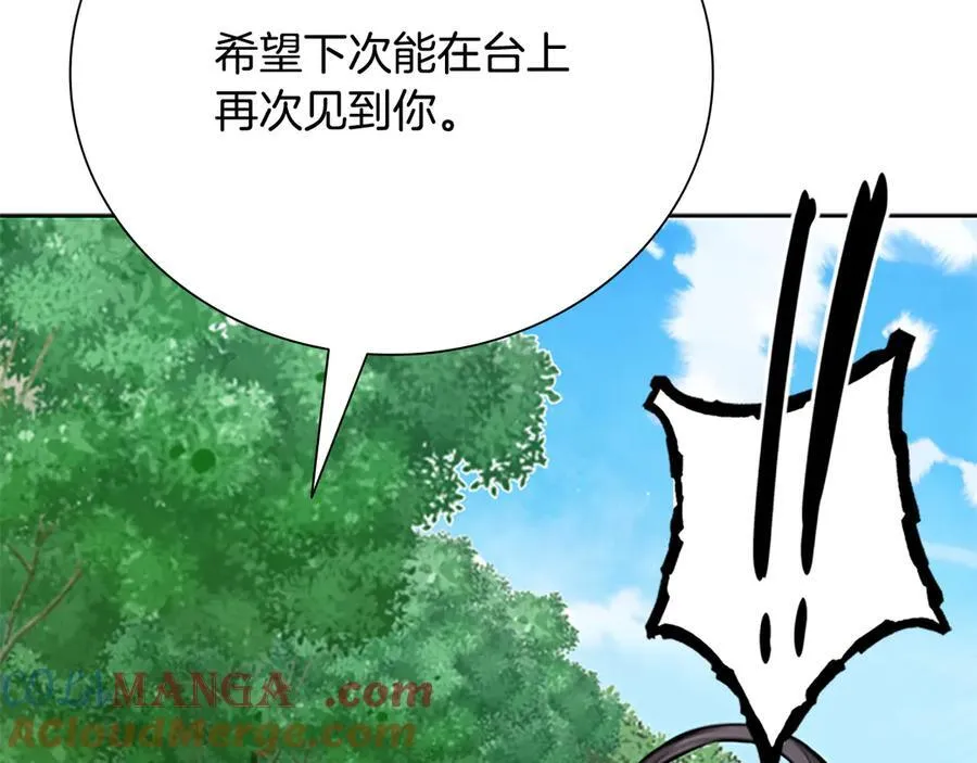 第71话 另辟蹊径220