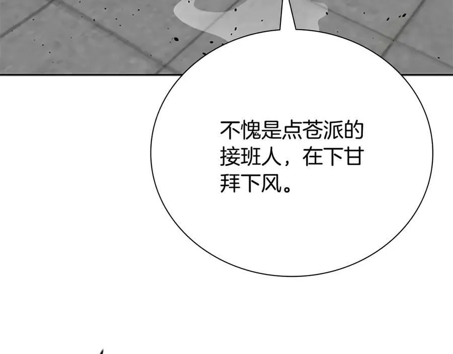 第77话 出动魔女109