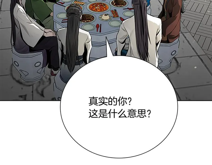 第73话 一拳轰飞阴谋诡计26