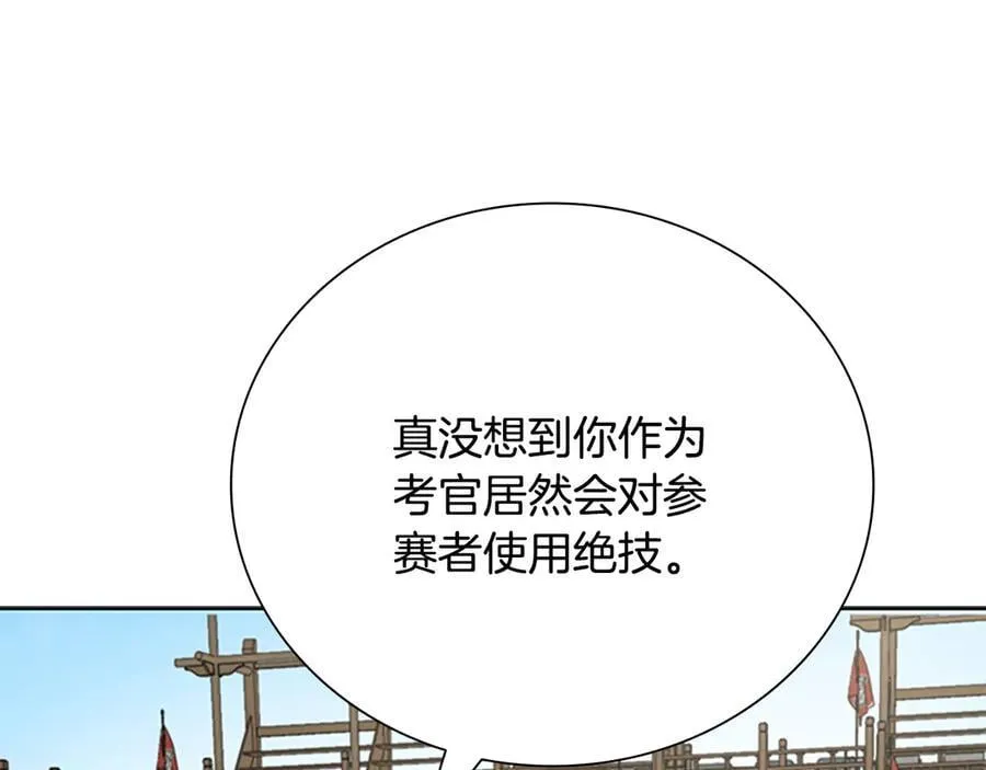第73话 一拳轰飞阴谋诡计203