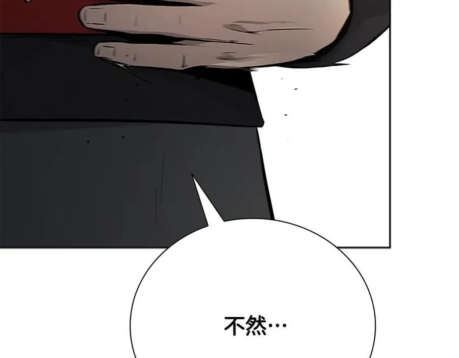 第73话 一拳轰飞阴谋诡计209