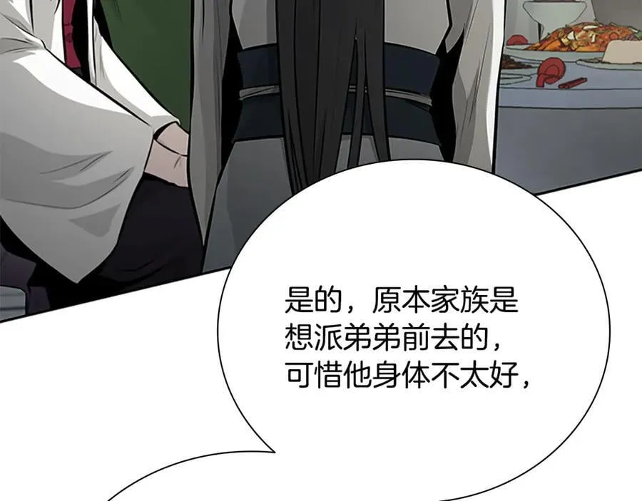 第73话 一拳轰飞阴谋诡计33