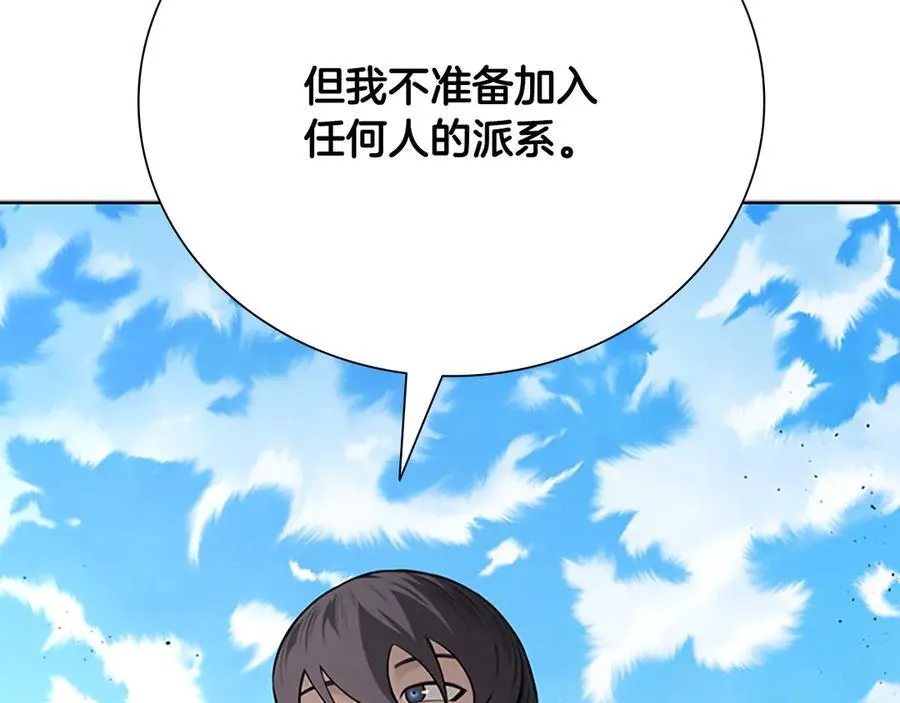 第73话 一拳轰飞阴谋诡计57