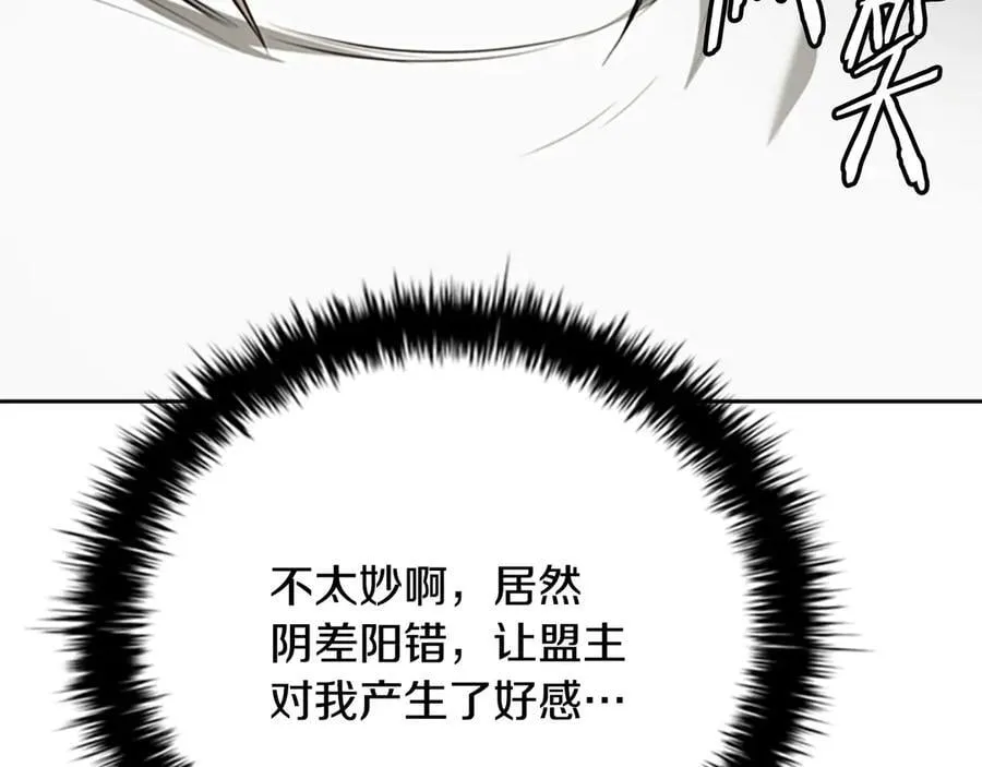 第71话 另辟蹊径226