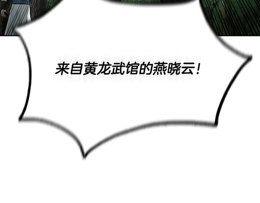 第71话 另辟蹊径247