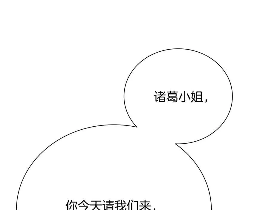 第73话 一拳轰飞阴谋诡计21