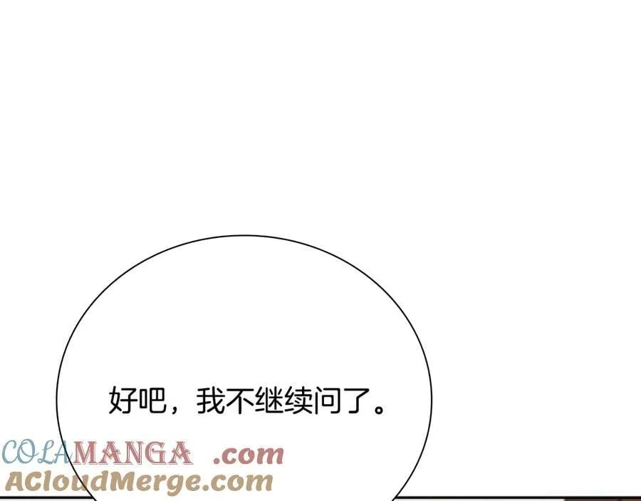 第70话 下三滥的手段100