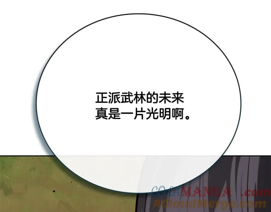 第70话 下三滥的手段220