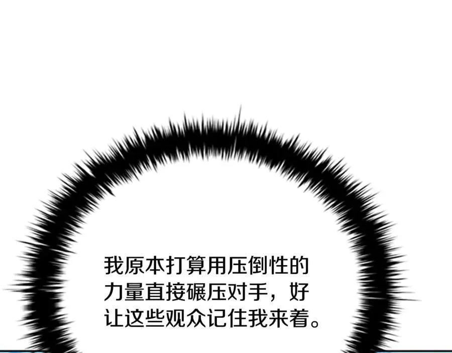 第76话 你的命是我的9
