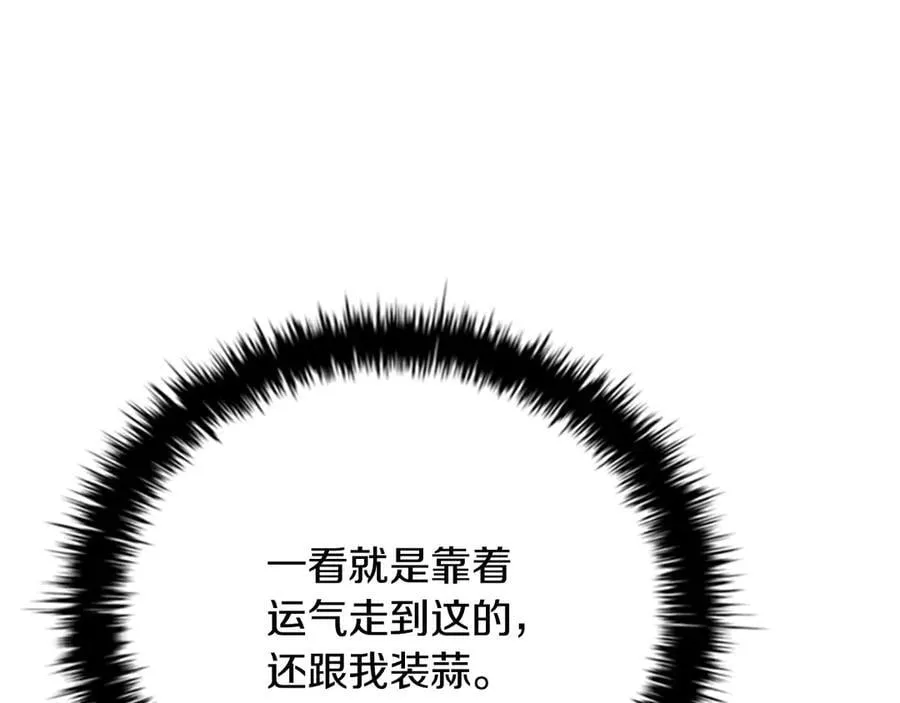 第73话 一拳轰飞阴谋诡计110
