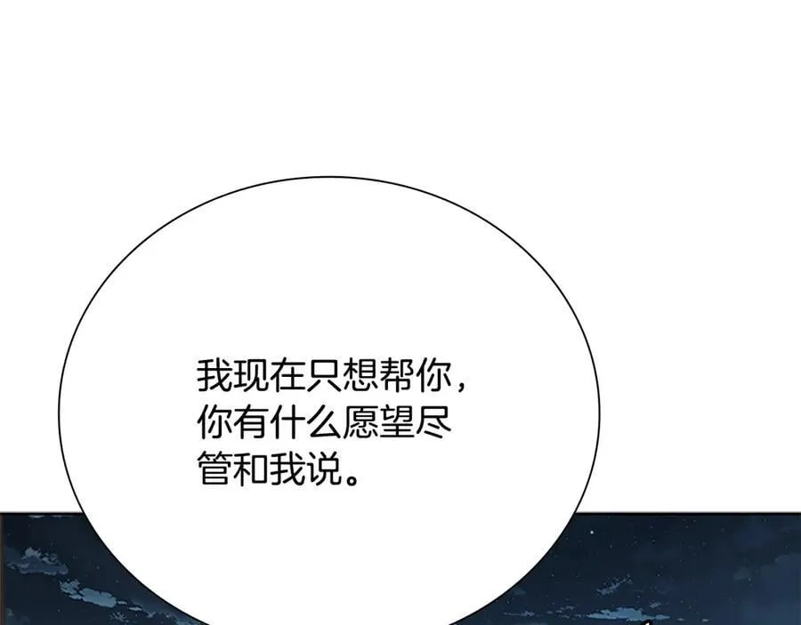 第76话 你的命是我的175