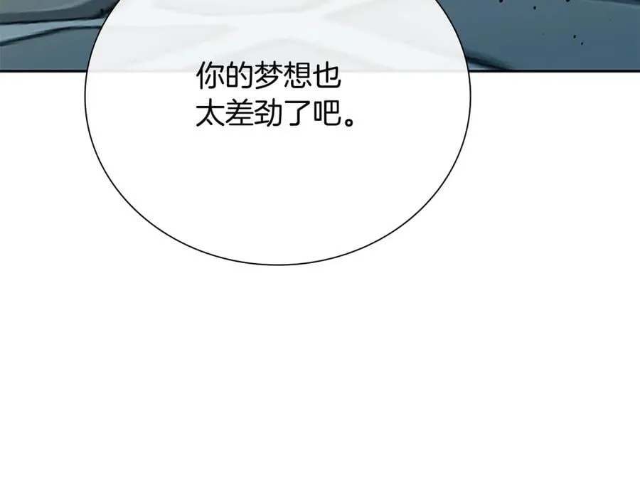 第77话 出动魔女93