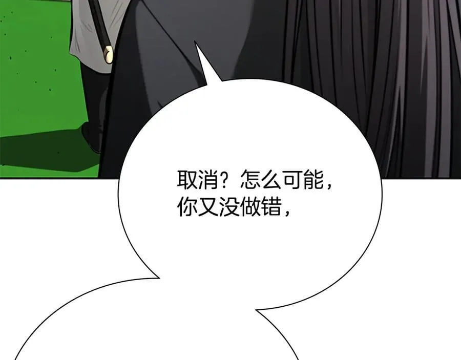 第71话 另辟蹊径205