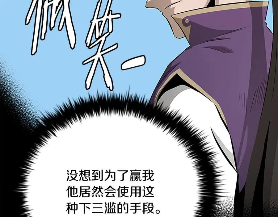 第70话 下三滥的手段206