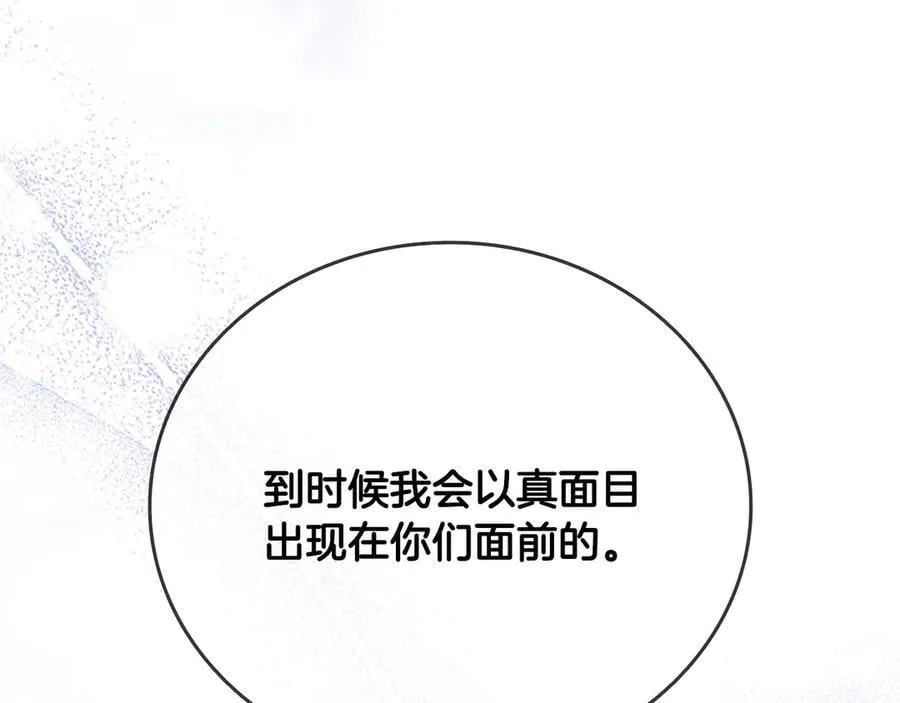 第70话 下三滥的手段123