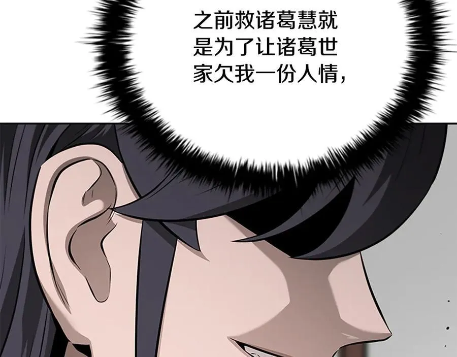 第70话 下三滥的手段127