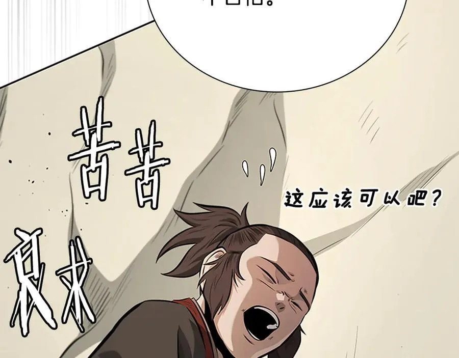 第72话 惊艳四座74