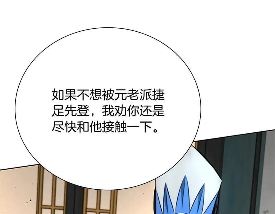 第74话 您误会了115