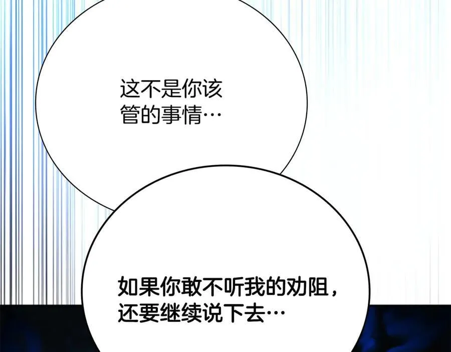第76话 你的命是我的201