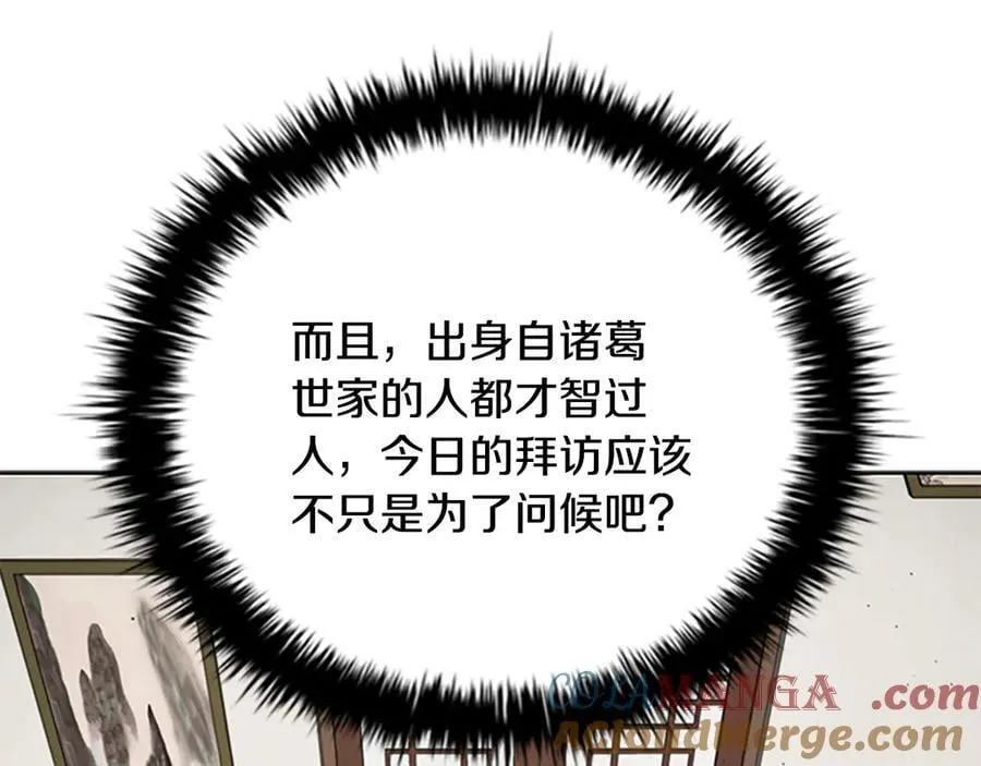 第70话 下三滥的手段4