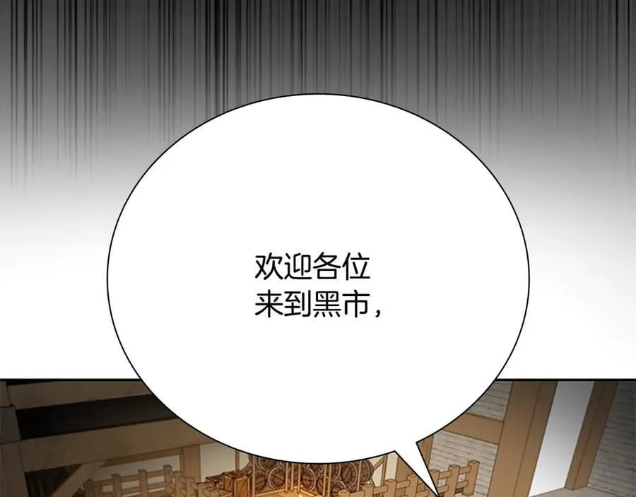 第69话 黑市拍卖78