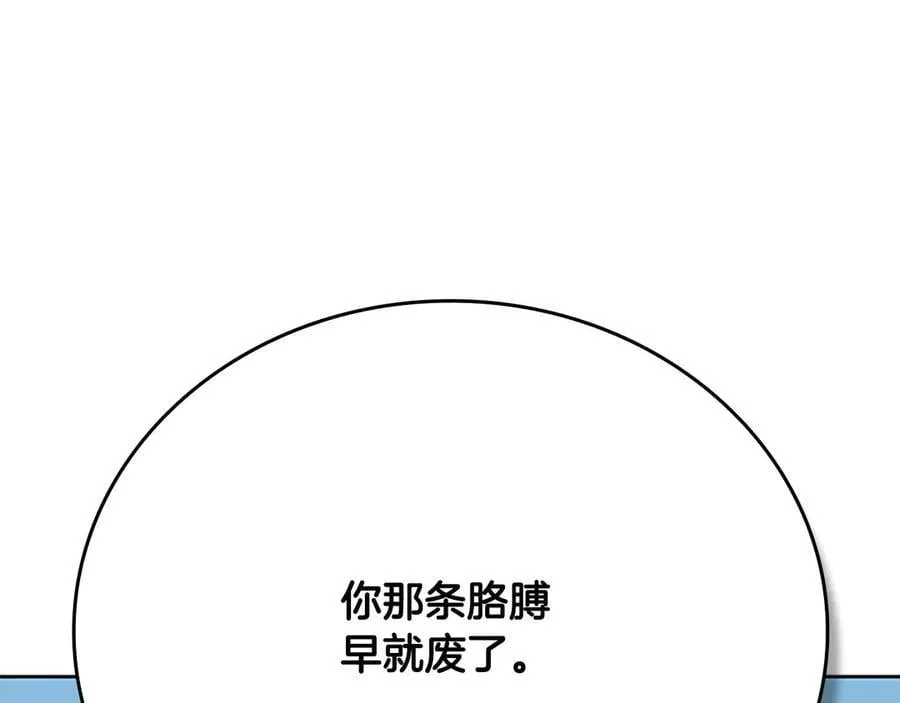 第73话 一拳轰飞阴谋诡计211